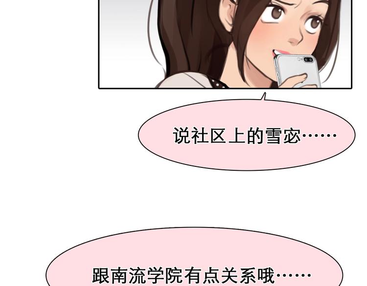第11话 网红扒皮46