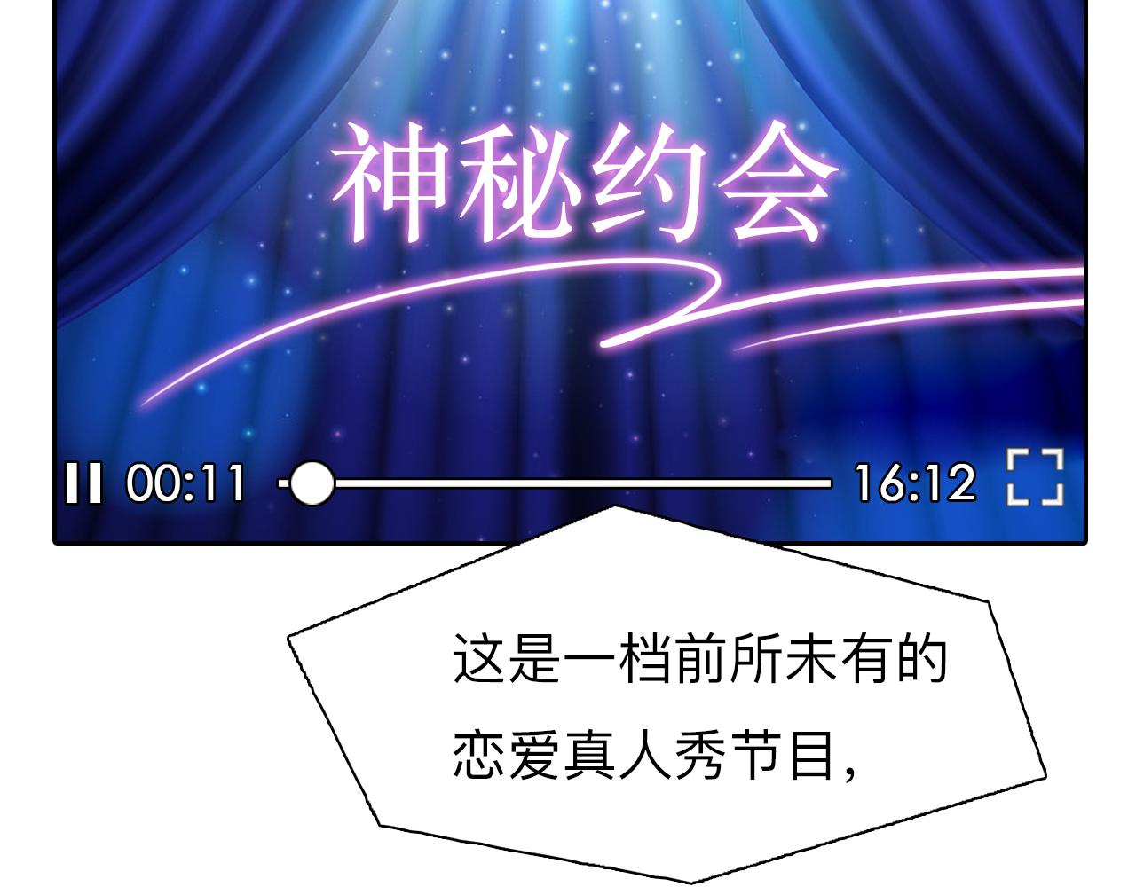第79话 梦中人的启示84