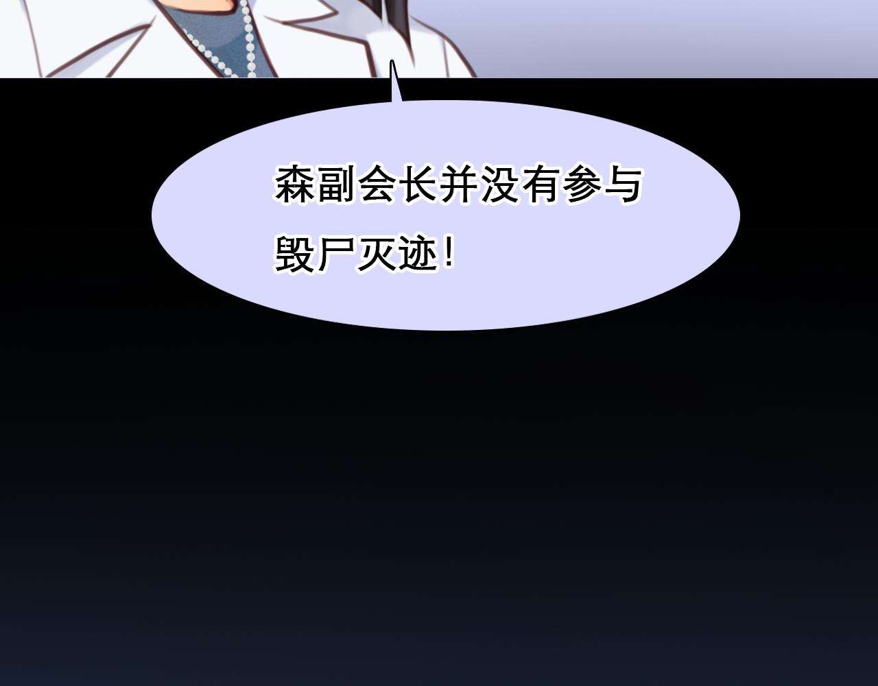 第64话 尤加利招供48