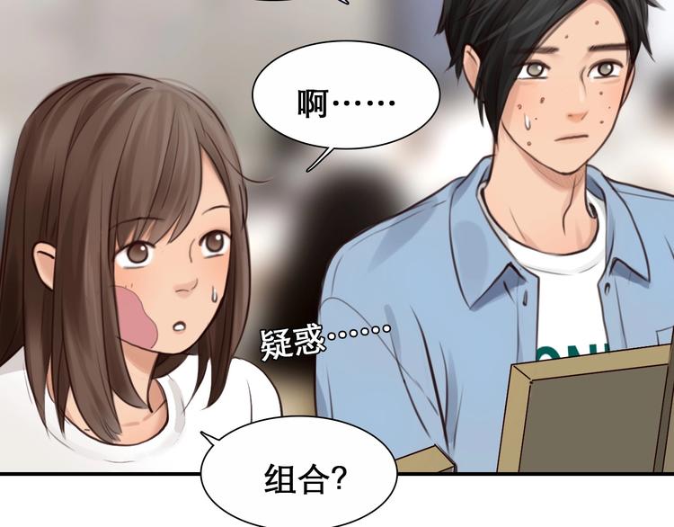 第32话 昔日的朋友34
