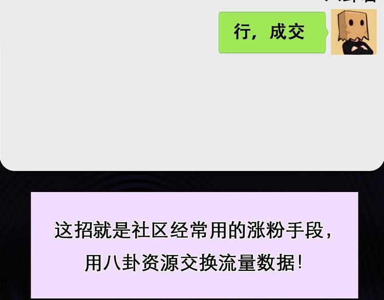 第13话 徒有虚颜60