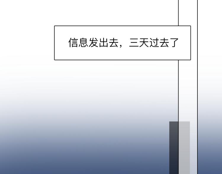 第52话 迷之行李箱45