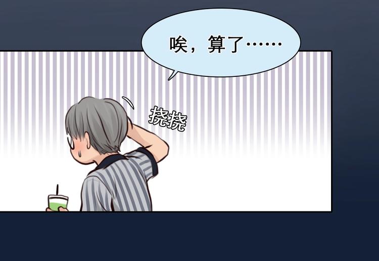 第14话 “约会”？30