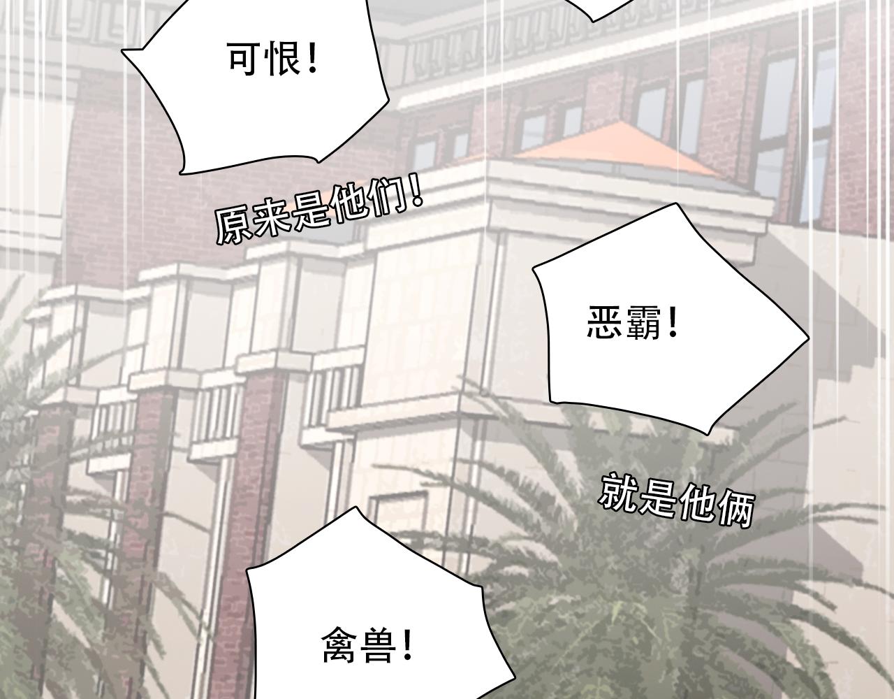 第61话 追查被网暴89