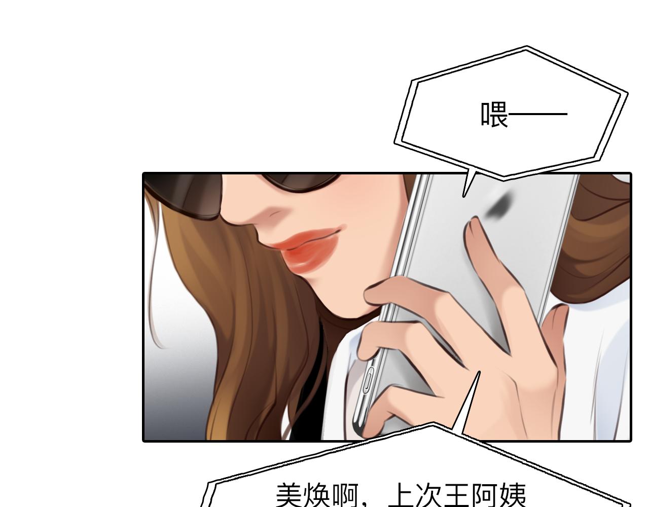 第73话  独自成长81