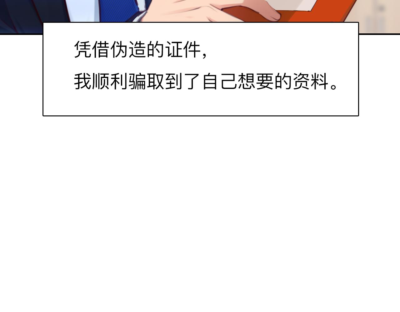 第85话 知道一切26