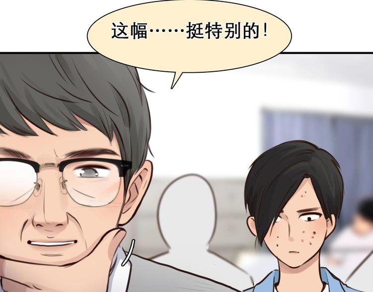 第32话 昔日的朋友81