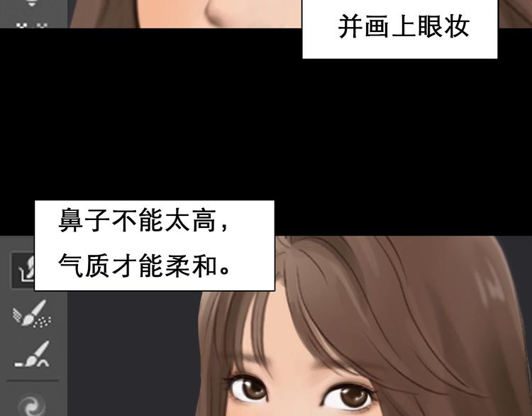 第2话 P图女神横空出世49