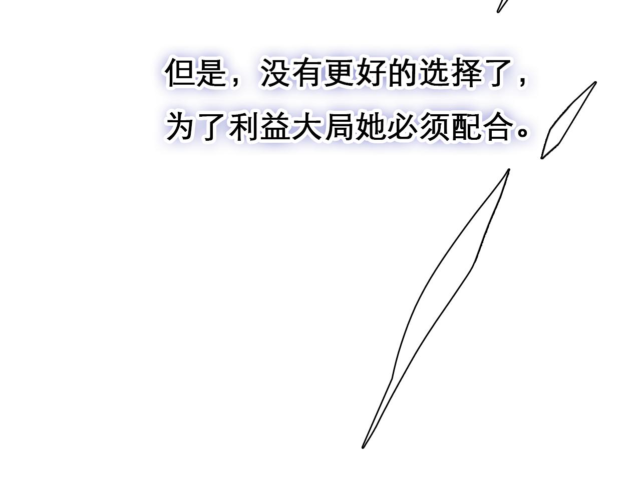 第64话 尤加利招供71