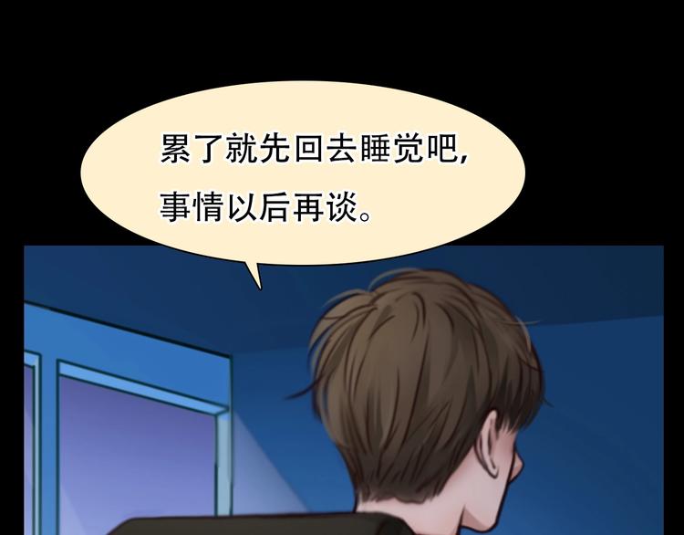 第51话 陷阱？91