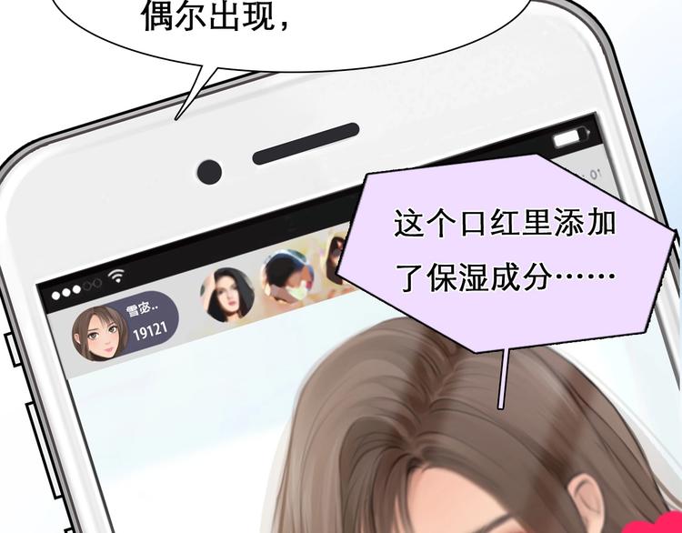 第26话 意外的春天？11