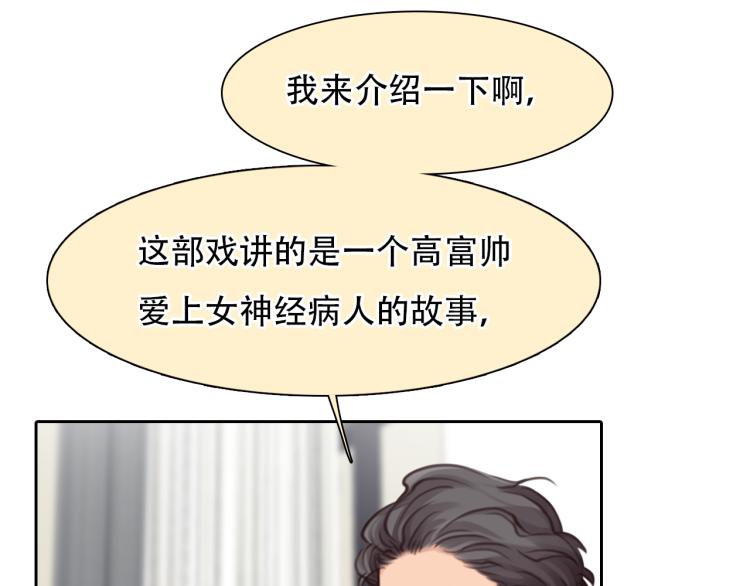 第48话 选角会75