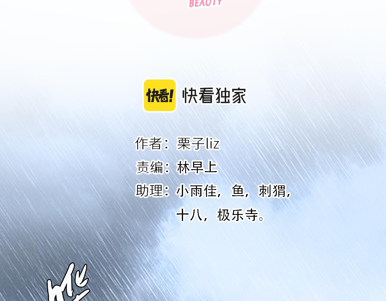 番外3 知道一切7