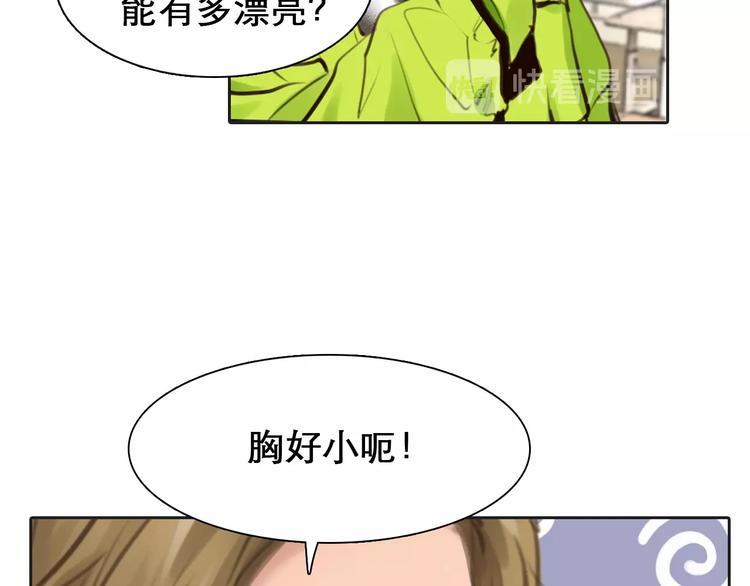 第3话 私欲的代价64