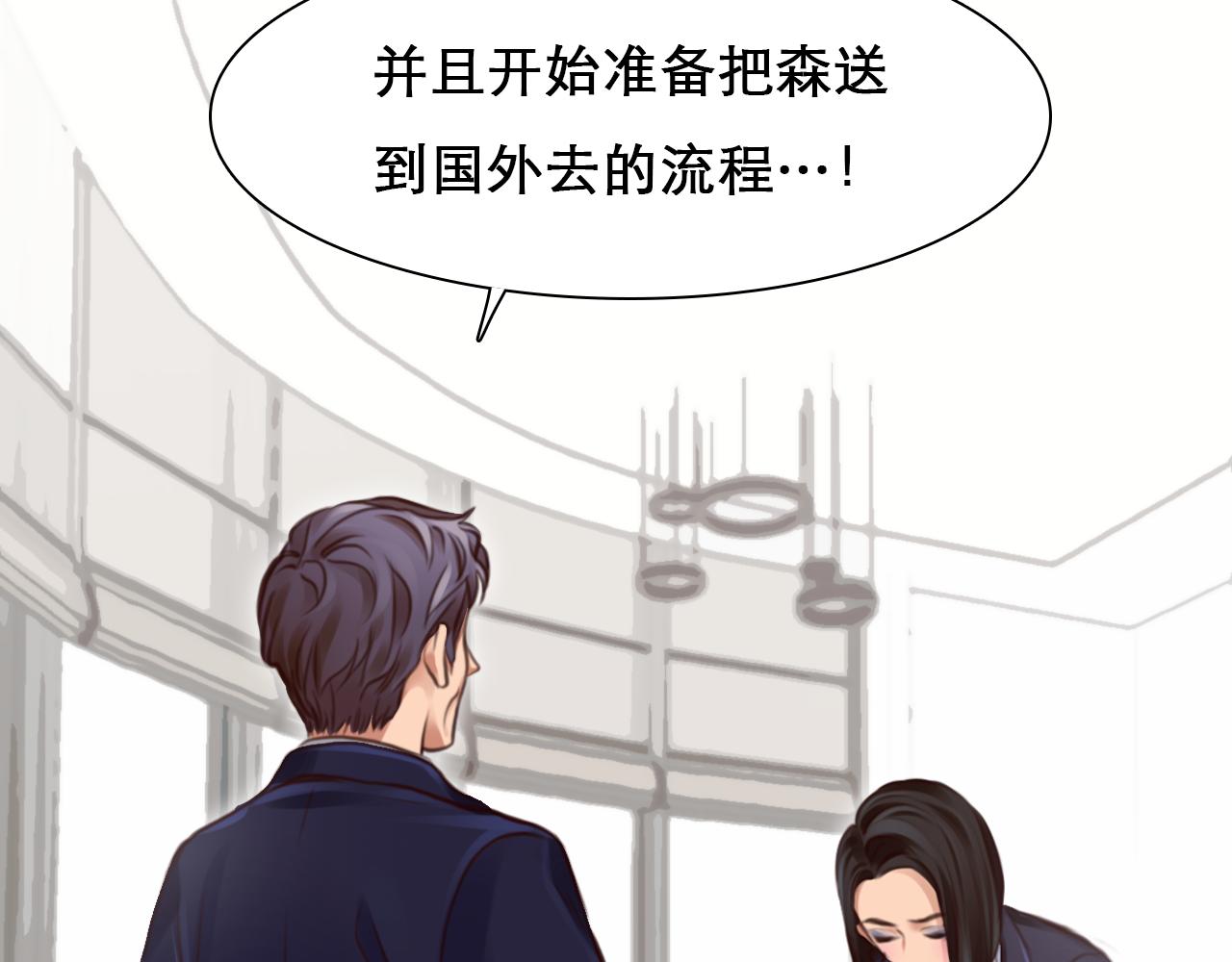 第 59话 揭露秘密19