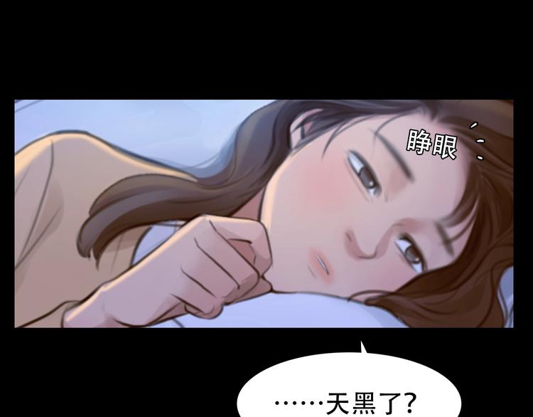 第51话 陷阱？88