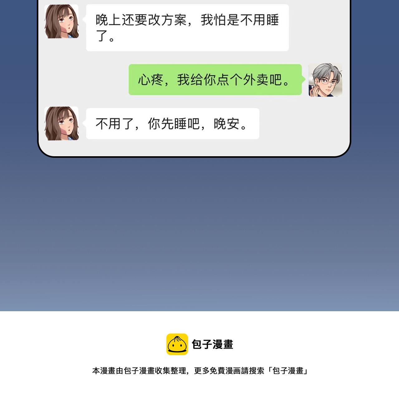 第78话  美焕的梦60