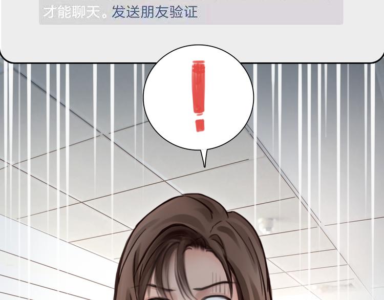 第9话 不择手段68