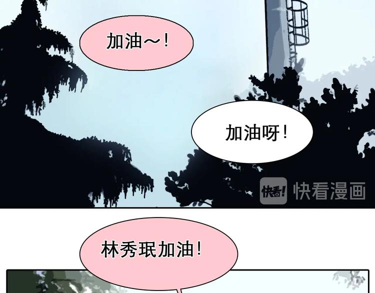 第33话  是你吗？85
