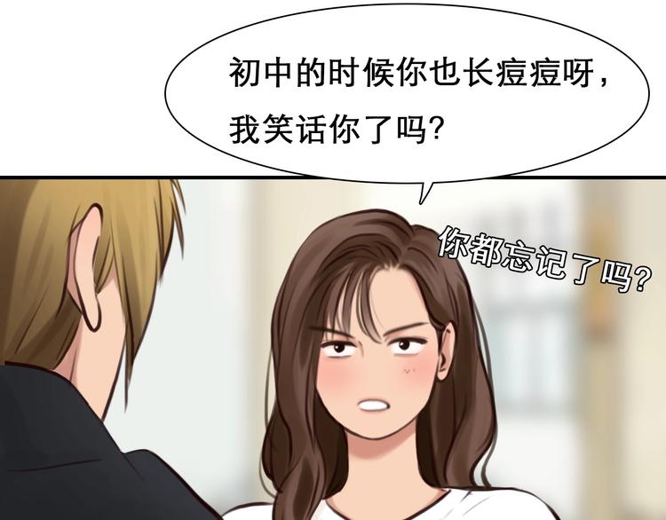 第32话 昔日的朋友25