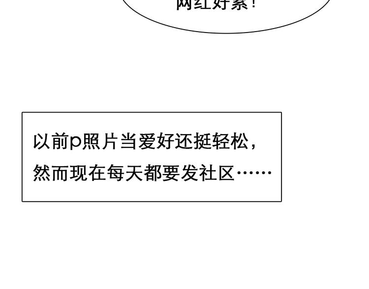 第27话 心机girl空降！14