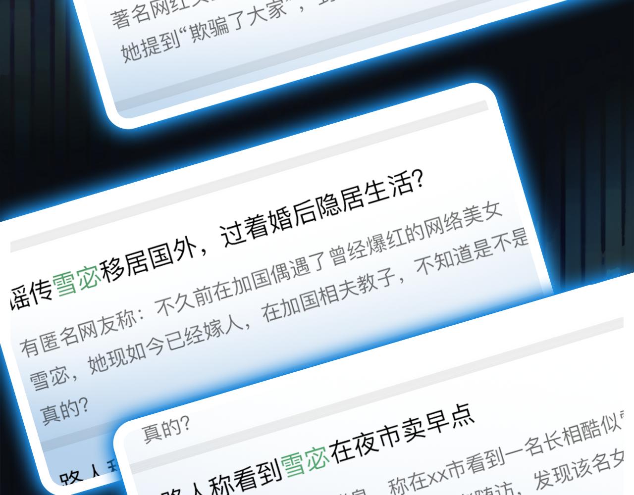 第83话 番外 关于雪宓的一切46