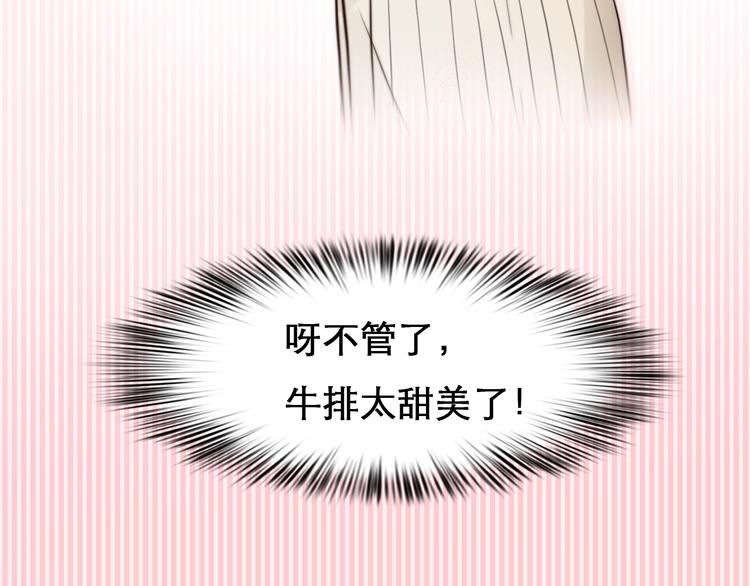 第24话 “完美世界”106
