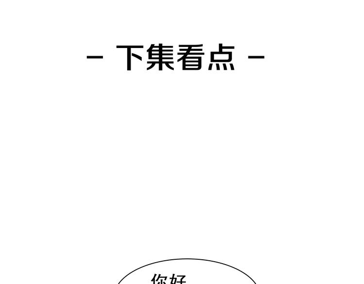 第5话 识破照骗110