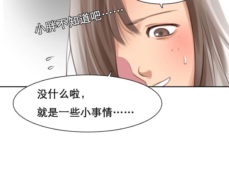 第14话 “约会”？58