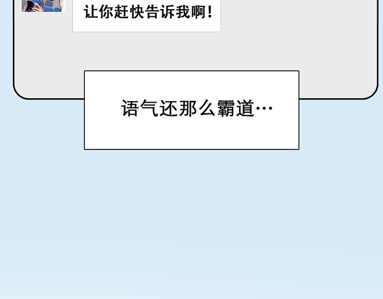 第43话 心结与丑闻32