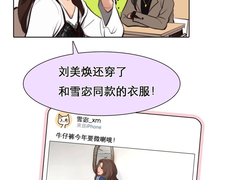 第3话 私欲的代价88