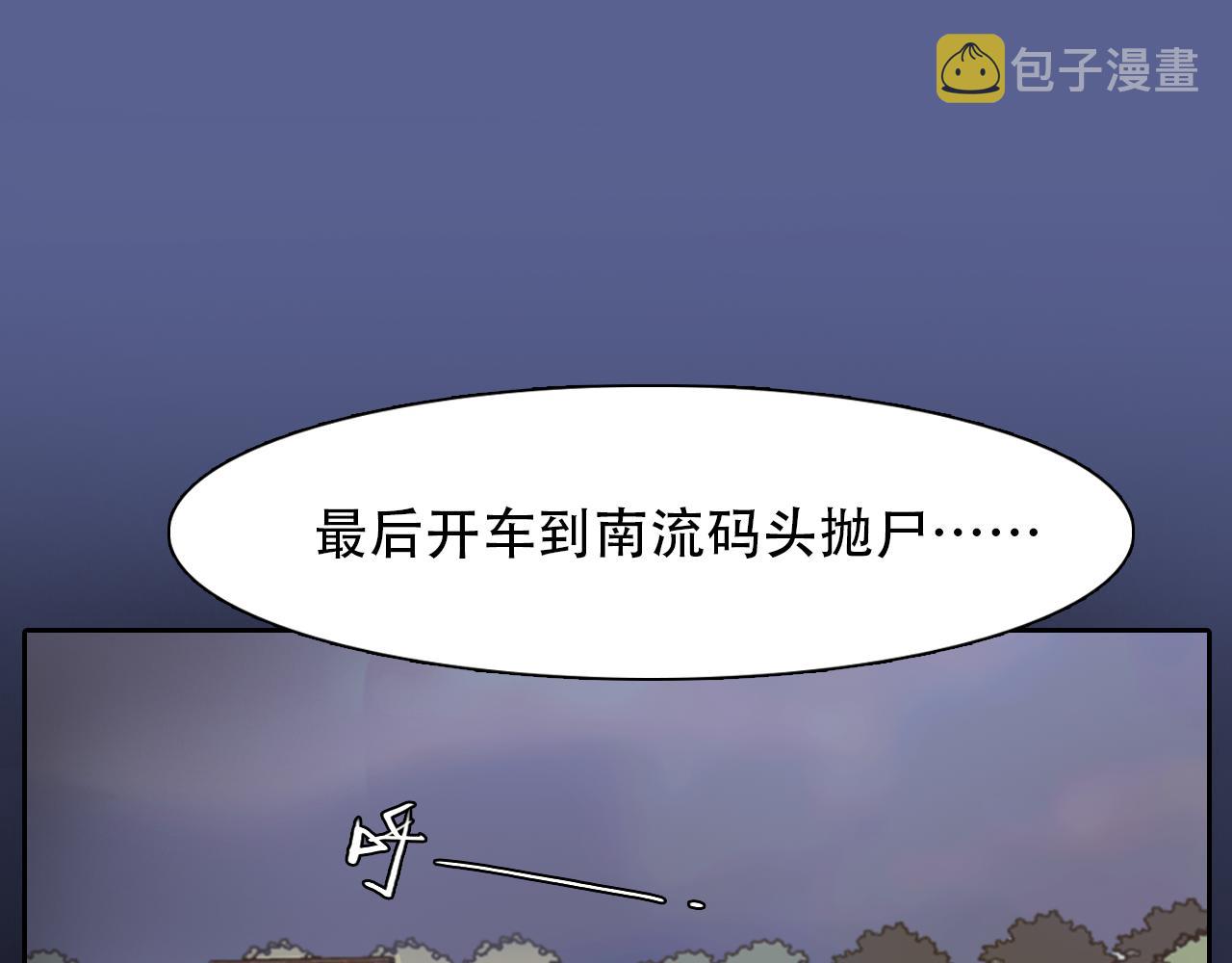 第66话  最后的影像43