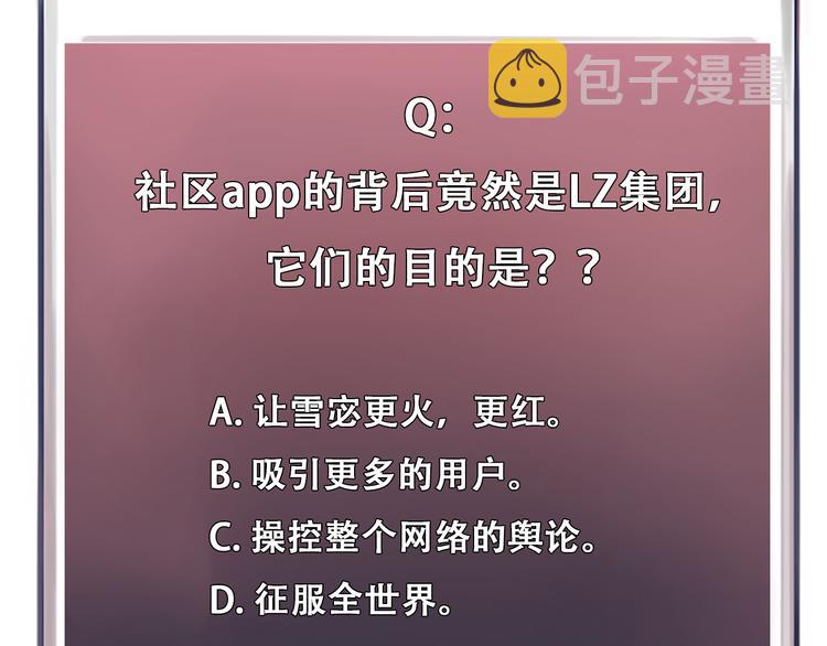 第41话 启动平民偶像计划101