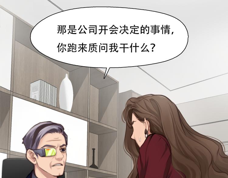 第38话 将被取代？51