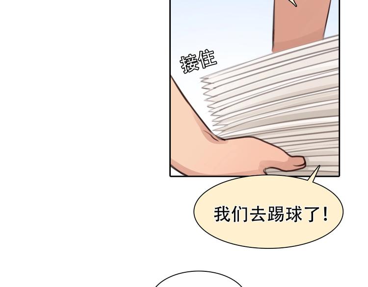 第37话  改变我的你98