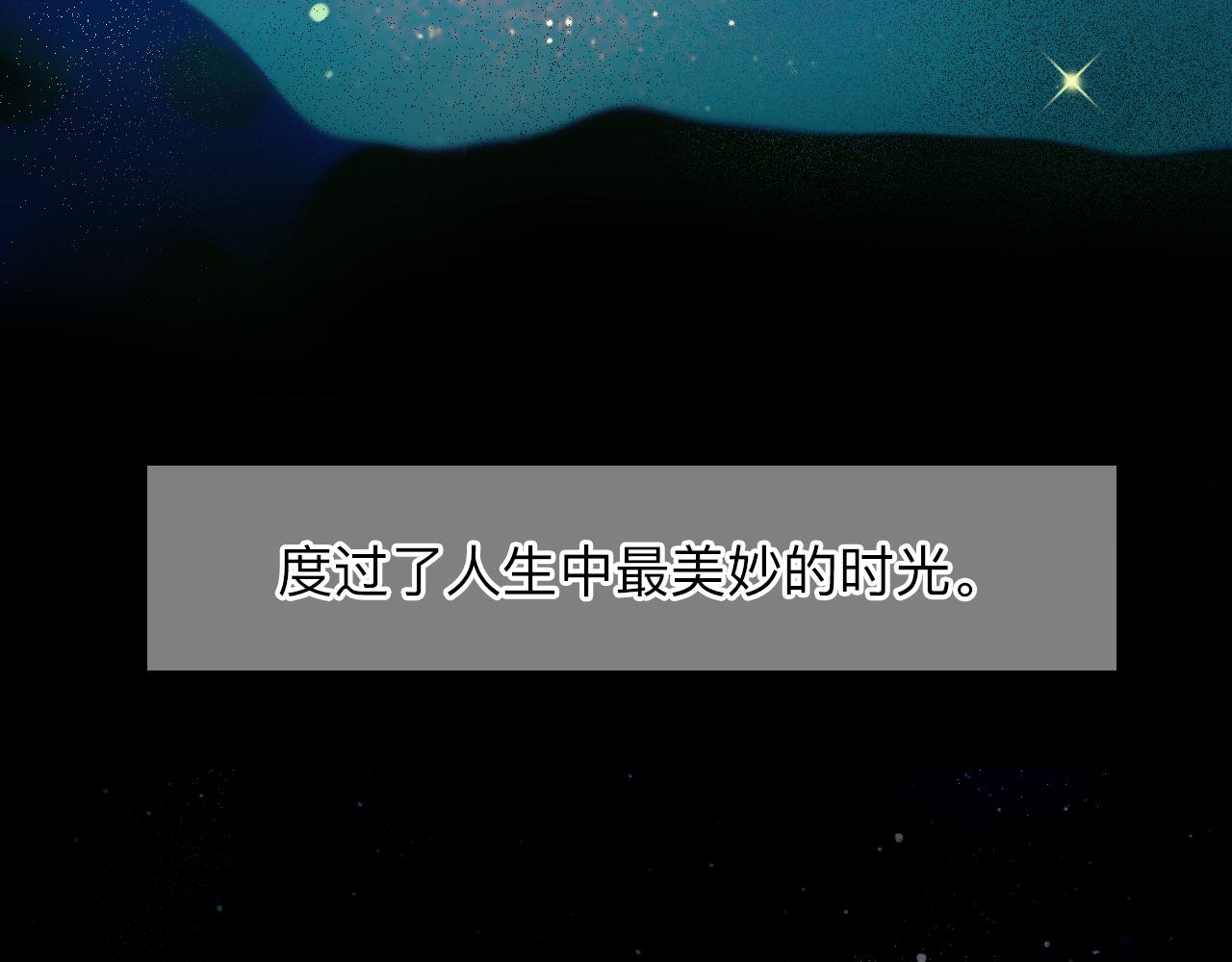 第77话 大漠之旅结束54
