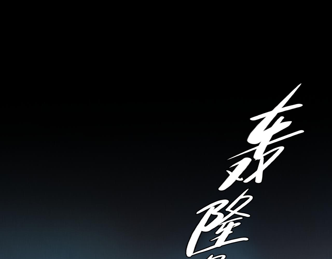 第75话 大漠遇险79