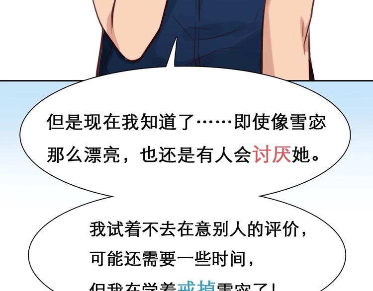 第39话  心里话87
