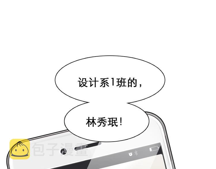 第33话  是你吗？80
