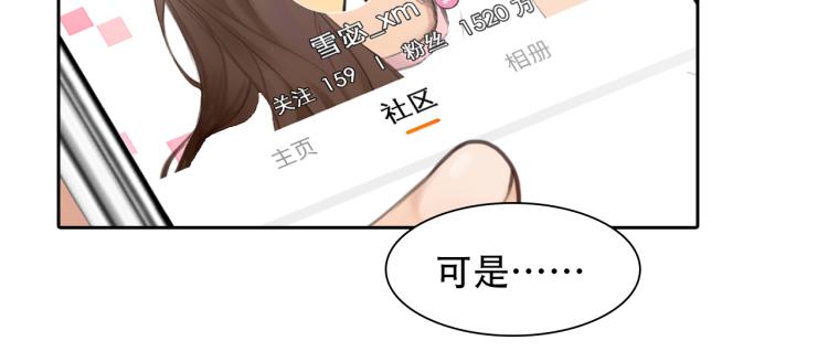 第54话 账号回归81