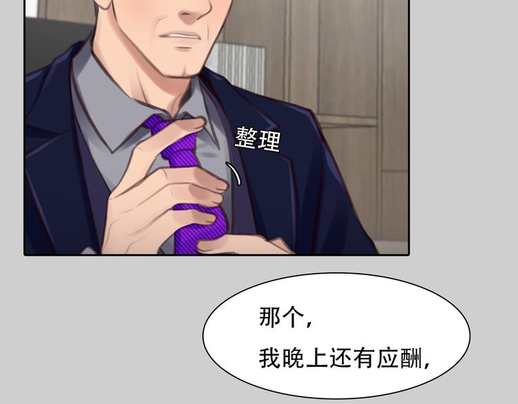 第38话 将被取代？57