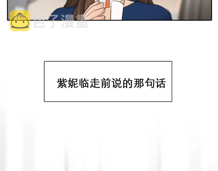 第43话 心结与丑闻4