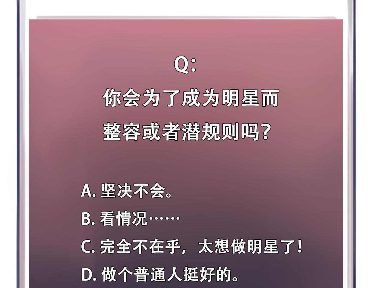 第 59话 揭露秘密106