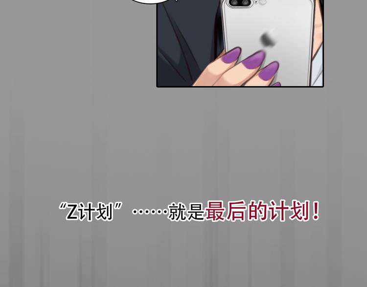 第39话 ‘z计划’92