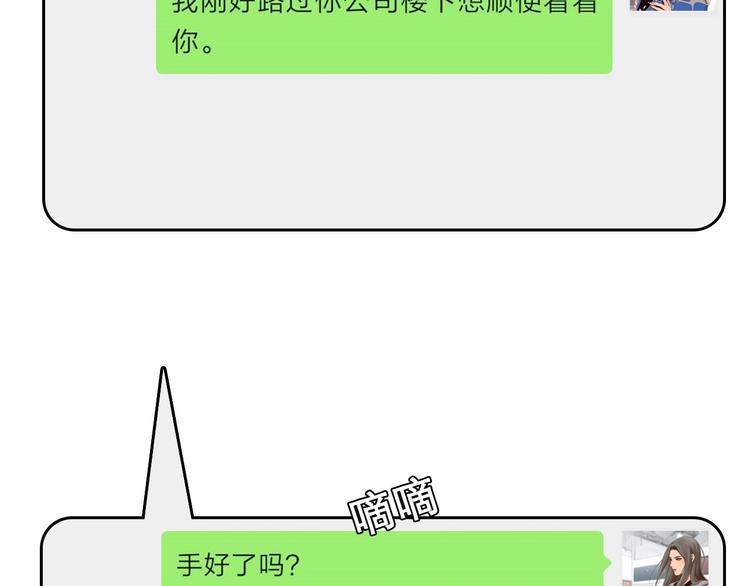番外 女孩（中）64