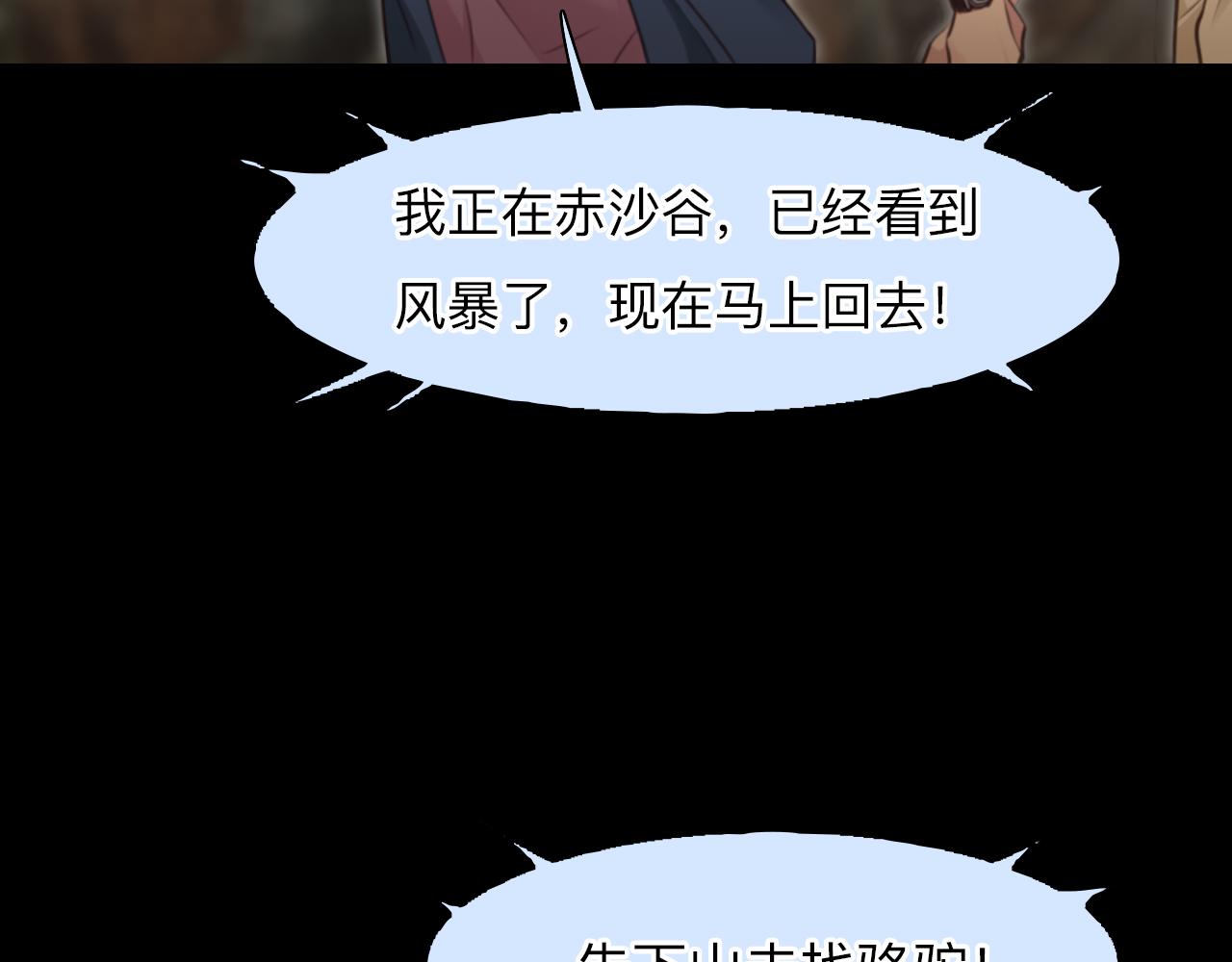 第76话 千里奔赴只为你14