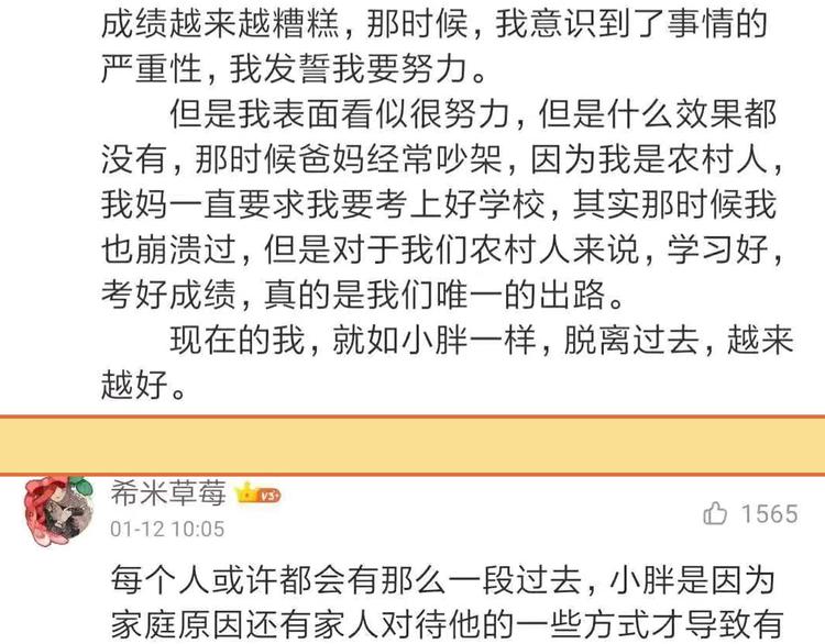 第37话  改变我的你142
