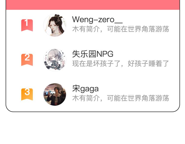 第52话 迷之行李箱93