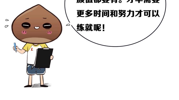 第29话 新决定104