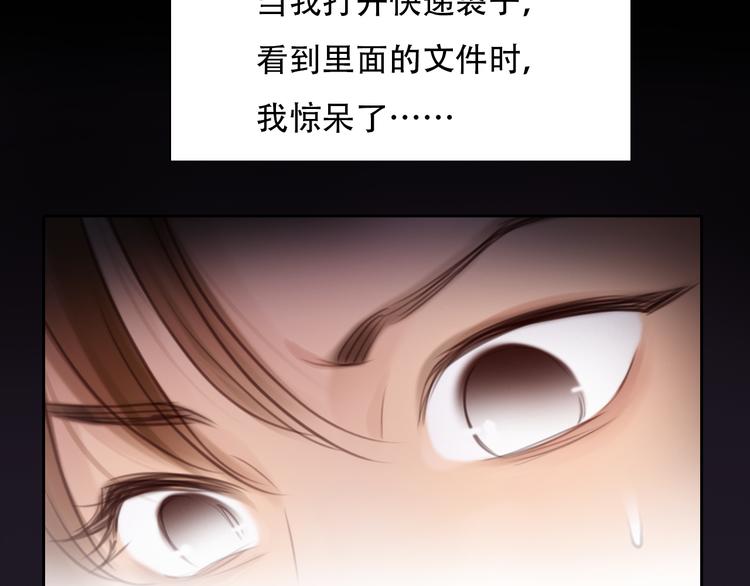 第43话 打开快递16